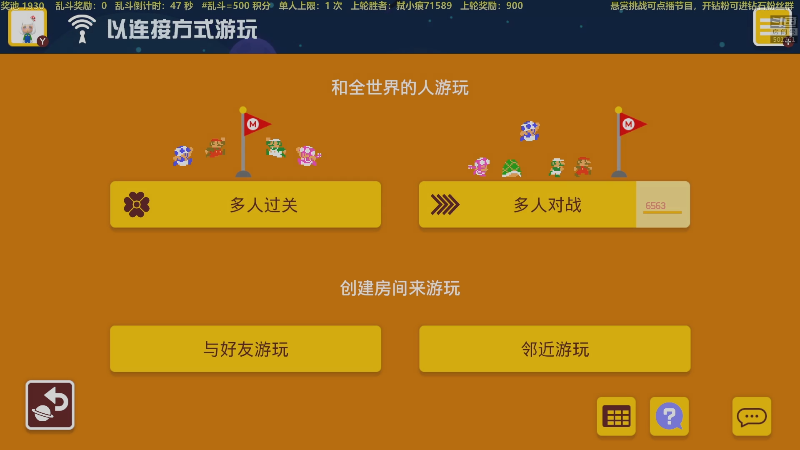 我在斗鱼看白白的胖胖呀直播互动派对