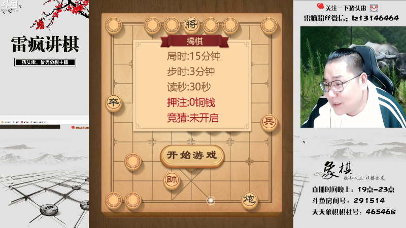 【天天象棋】雷疯小叔的精彩时刻 20221112 20点场