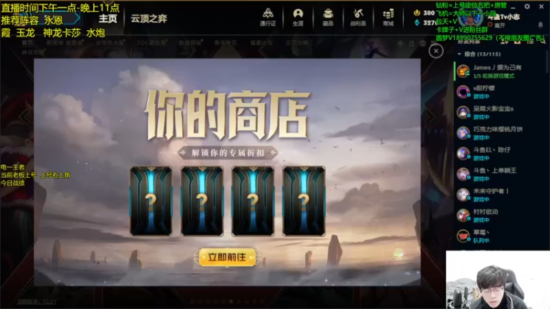 【2022-11-12 13点场】四川云顶棋圣小志：双倍亲密度 冲冲冲！！！