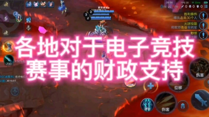 各地对于电子竞技赛事的财政支持