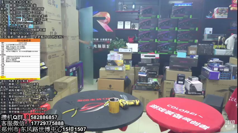 【2022-11-12 15点场】创D电脑联盟：郑州创D：双11英特尔ARC游戏配置推荐