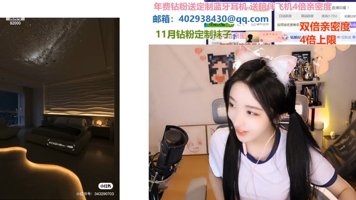 美女呆妹想好了怎么设计自己的卧室了，在里面放个投影仪看片