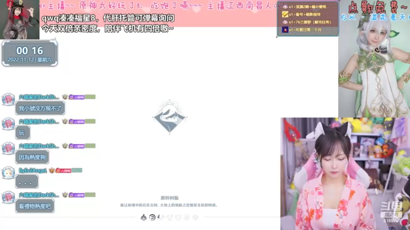 【2022-11-12 00点场】六喵喵喵丶：【萌新指南】今天双倍亲密度，相遇四倍~