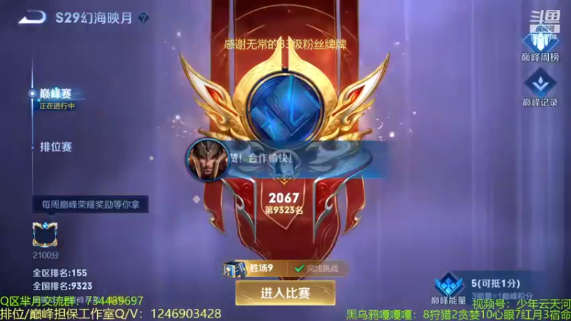 【2022-11-12 14点场】青鸾少年云天河：凯皇登场，群魔退散~