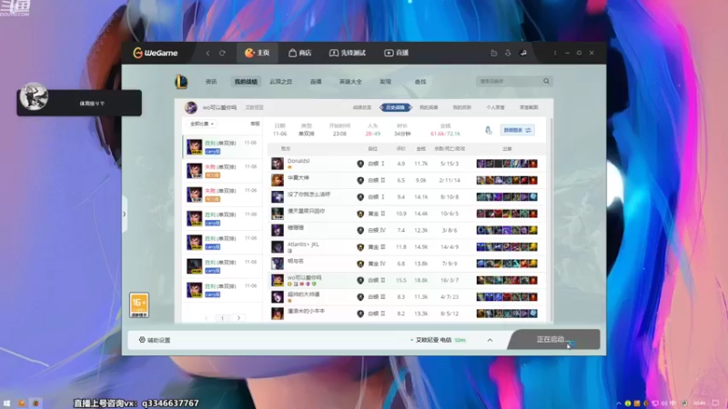 【2022-11-11 20点场】小君盖伦King：斗鱼小君盖伦yyds~