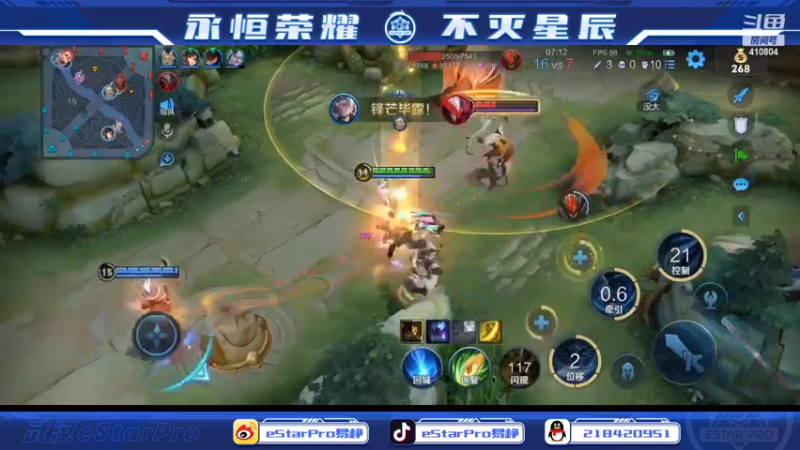 【2022-11-12 10点场】eStarPro易峥：巅峰赛笨鸟先飞