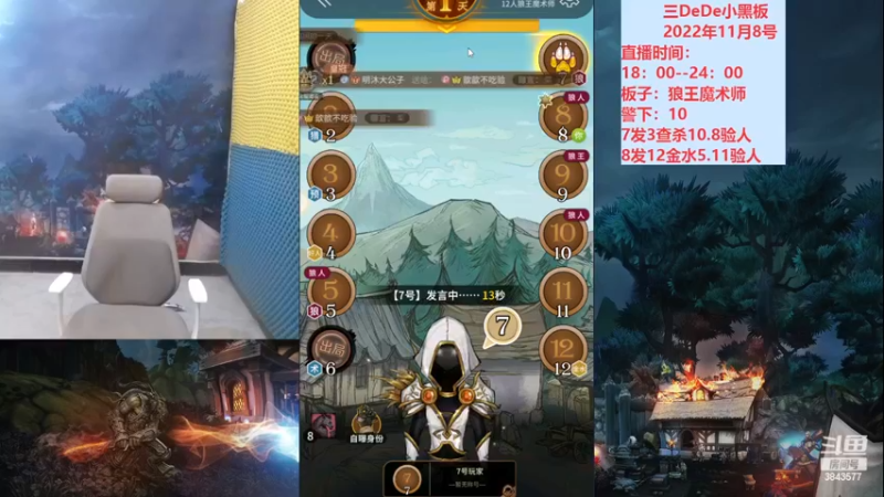 【2022-11-08 22点场】三DeDe：新赛季大师场第七天