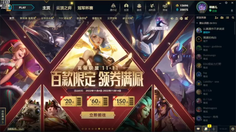 【2022-11-12 01点场】GTR乖婷儿：【乖婷儿】下棋~