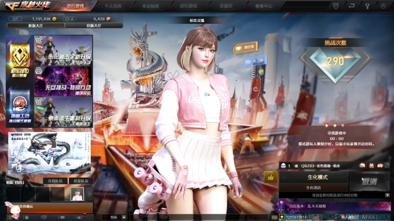 穿越火线c (42)