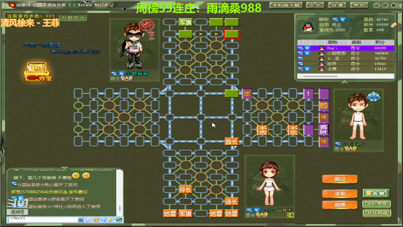 【四国军棋】白开氺的精彩时刻 20221112 00点场