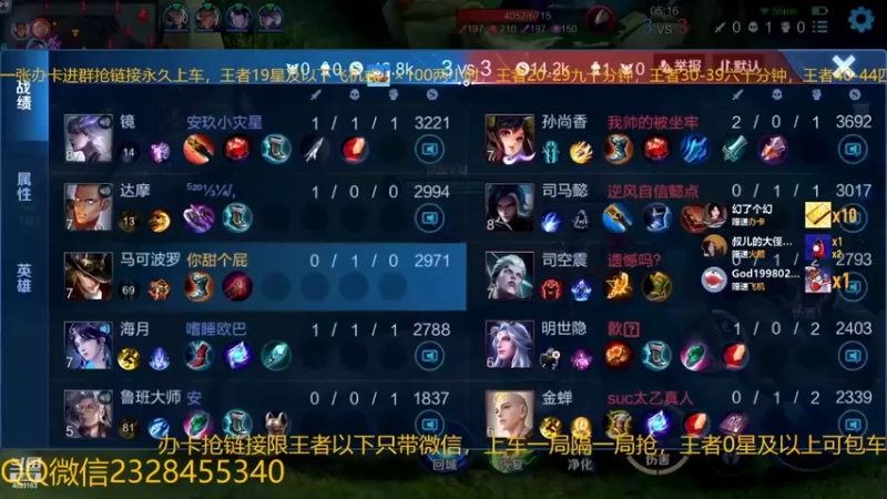 【2022-11-12 04点场】FBF丶飞总：国服猴子一张办卡永久上车