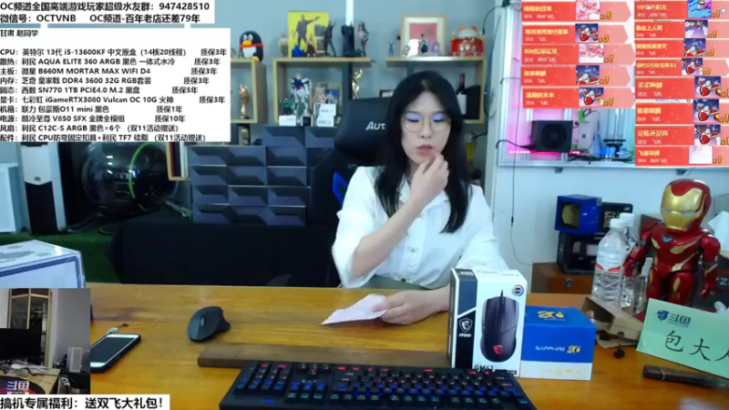 【2022-11-12 13点场】OC频道包大人：周六小柚子代班直播，想念33的一周