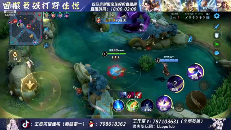 【2022-11-12 00点场】国宝佳悦：巅峰赛认真冲刺