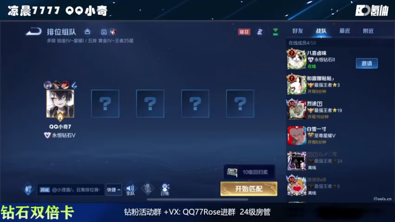【2022-11-12 17点场】凉晨7777：【小奇】嘀！！钻石双倍卡！