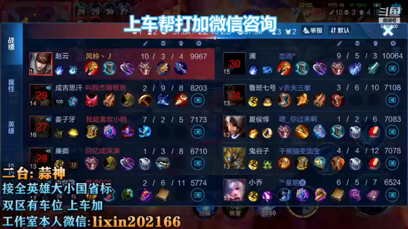 【2022-11-12 15点场】A老回：有车位国服野王无敌带粉