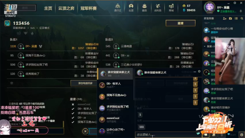 【2022-11-11 21点场】呆星QvQ：【有位】，御姐娱乐上分车