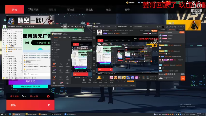 【2022-11-12 18点场】姜姜姜乐涵：回家两天！