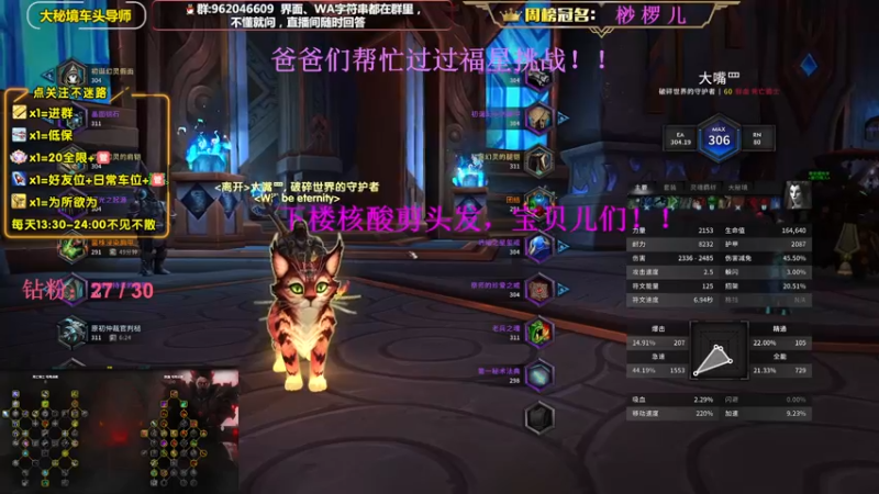【2022-11-11 17点场】大嘴geigei：大嘴：大秘境车头导师，钻粉开门！！