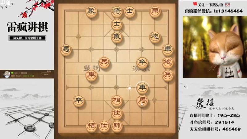 【2022-11-12 21点场】雷疯小叔：今天发寒潮  终于降温咯 开心！