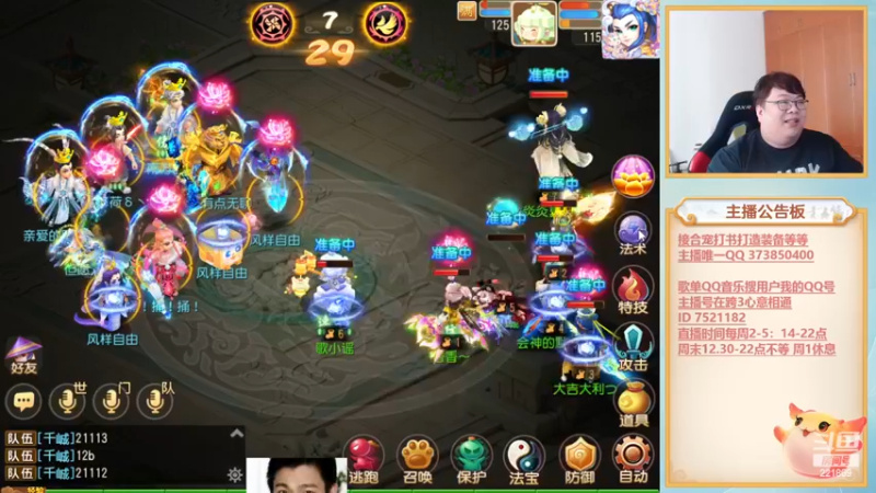 【2022-11-12 15点场】小儿郎丶丶：梦幻西游手游~221869~~
