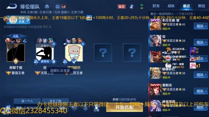 【2022-11-12 06点场】FBF丶飞总：国服猴子一张办卡永久上车