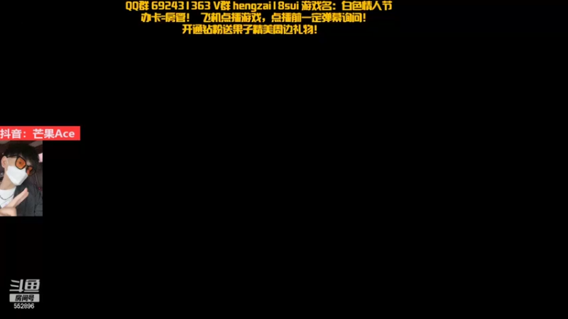 【2022-11-12 21点场】芒果Ace：周末快乐！！耍起来