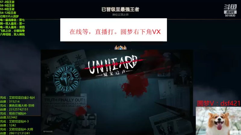 【2022-11-06 02点场】追风皇帝：上分进，在线圆梦