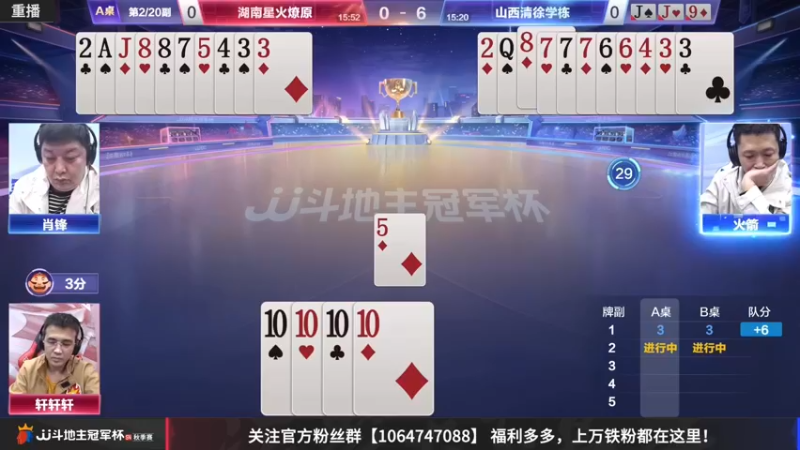 【2022-11-12 05点场】JJ斗地主官方：【预告】11月12日，E组最后一战！