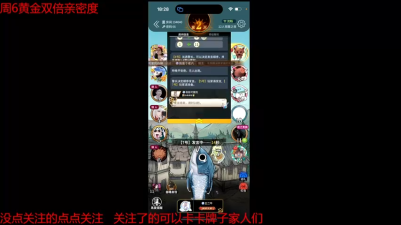 【2022-11-11 18点场】冠磊崽：（明天双倍亲密度）灵动岛机主狼人杀啦！