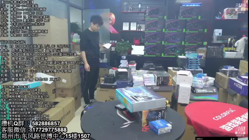 【2022-11-12 01点场】创D电脑联盟：郑州创D：双11英特尔ARC游戏配置推荐