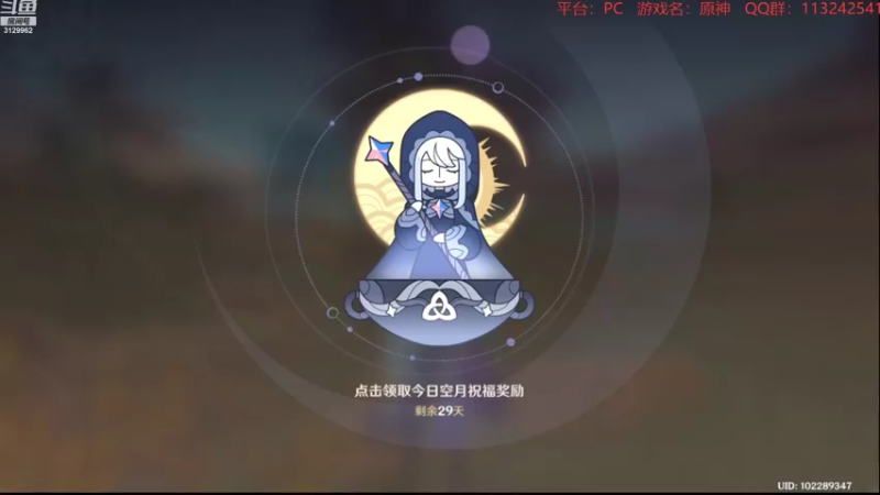 【2022-11-08 20点场】曉笛笛：原神3.2第7天~~~~~·