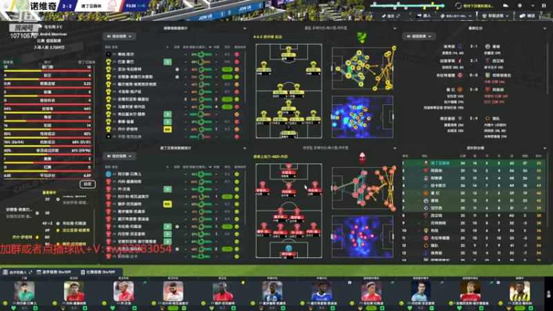 【2022-11-11 23点场】吉良上总介：诺丁汉森林！第二年冲击四冠王！