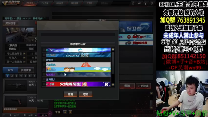 【2022-11-11 23点场】Wn99吴南：A级选手+CFS参与者,进来学习作战技巧