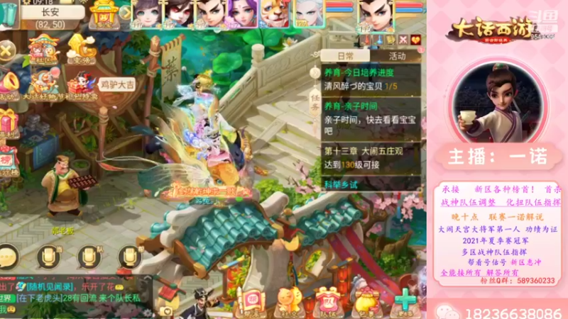 【2022-11-11 09点场】大话西游一诺：周五啊科举啊大闹