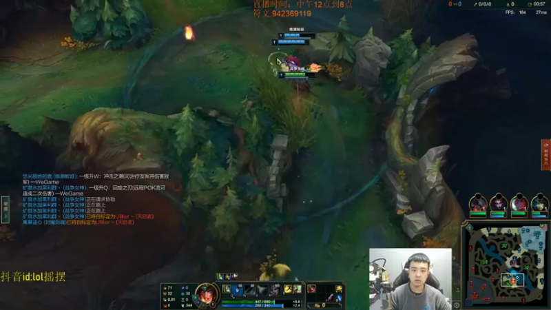 【2022-11-12 19点场】LOL丶摇摆：先攻鱼人公式法打法.乱杀