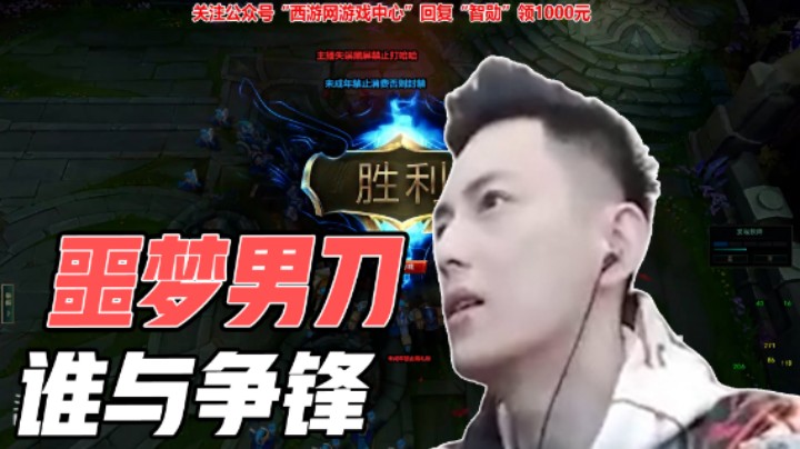 噩梦男刀 谁与争锋