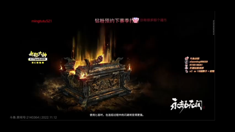 小铭永劫无间教学-8