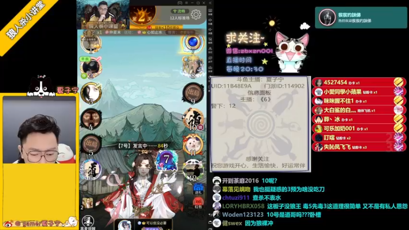 【2022-11-11 22点场】夏子宁：《狼人杀小讲堂》只播高端局