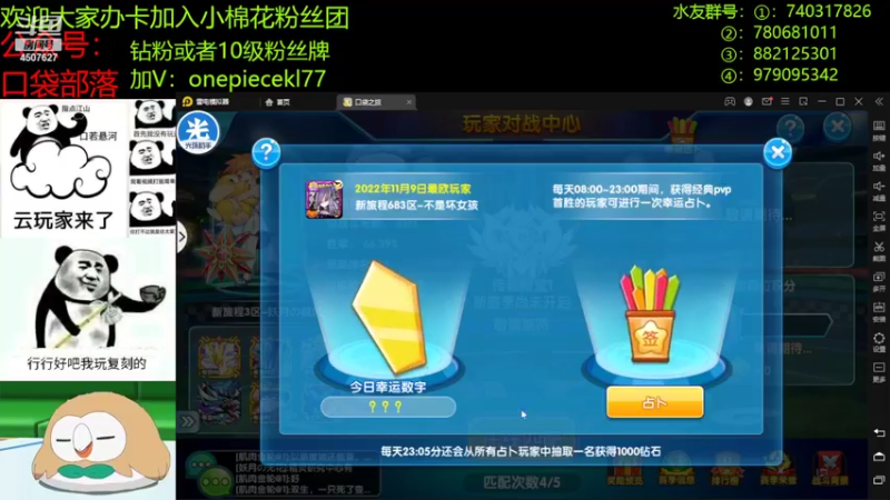 【2022-11-10 22点场】失眠君灬灬：see一下双11新宠