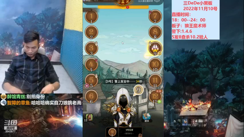 【2022-11-10 22点场】三DeDe：新赛季大师场第十一天