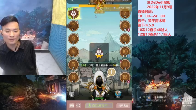 【2022-11-10 00点场】三DeDe：新赛季大师场第十天