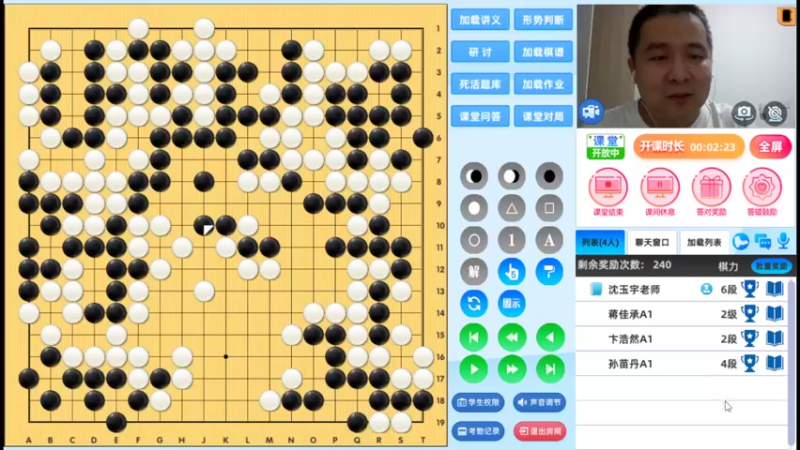 周六6点半有段班20221112围棋网课