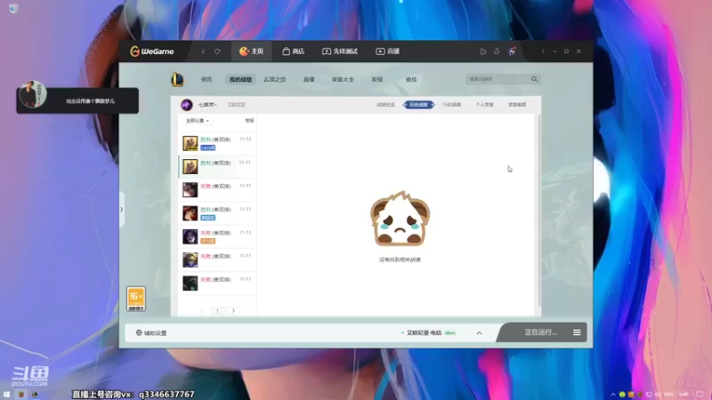 【2022-11-12 00点场】小君盖伦King：斗鱼小君盖伦yyds~