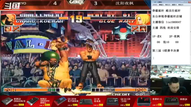 【2022-11-12 18点场】东台林铭：老K VS 河池 U联赛2总决赛