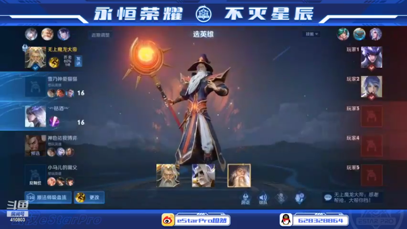 【2022-11-12 08点场】eStarPro坦然：打一会排位~~