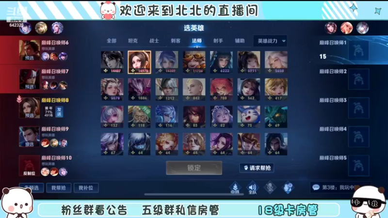 【2022-11-11 21点场】小笨蛋北北：巅峰2300冲第一