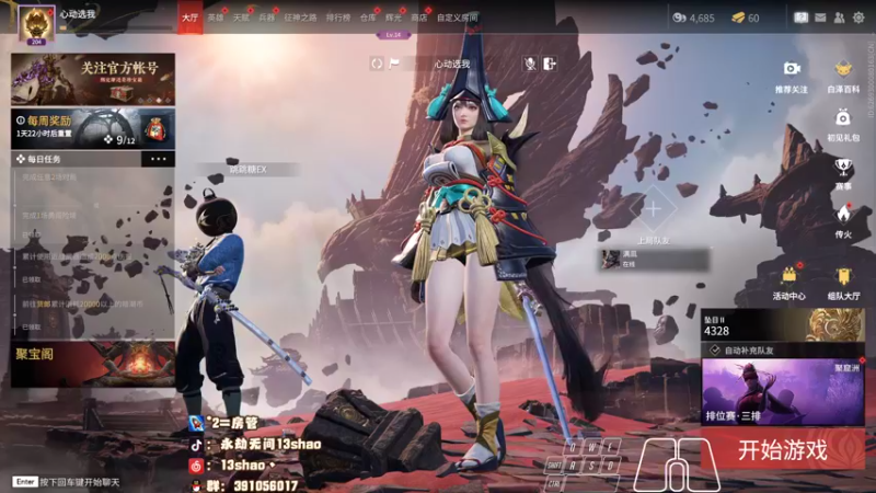 【2022-11-12 05点场】13shao丶：{13shao}  随时集锦的男人
