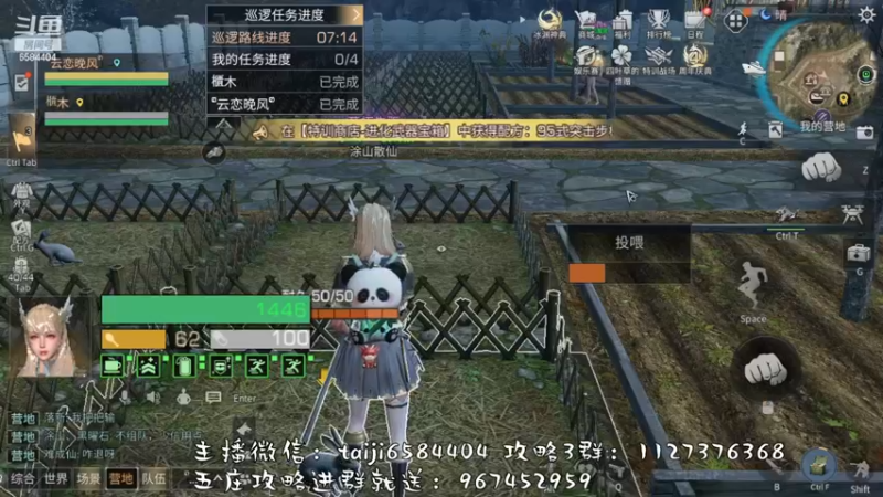 【2022-11-11 21点场】中华田园冯太极：果壳岛<涂山散仙>营地收人