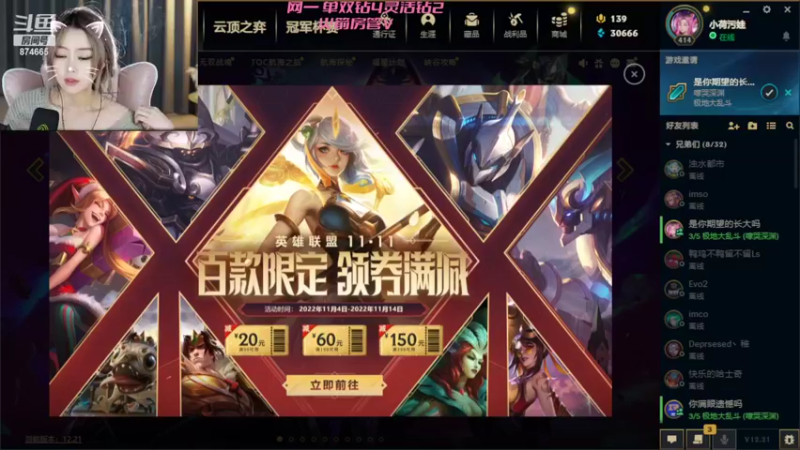 【2022-11-06 00点场】李李李小花：网一有位置！