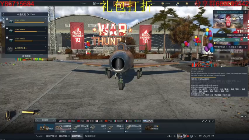 【2022-11-10 20点场】方头豹：战争雷霆国际服~